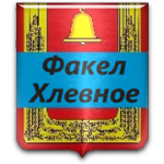 Fakel Khlevnoye